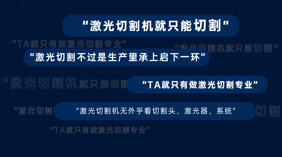 說起“激光”時，你是不是已經在想.........
