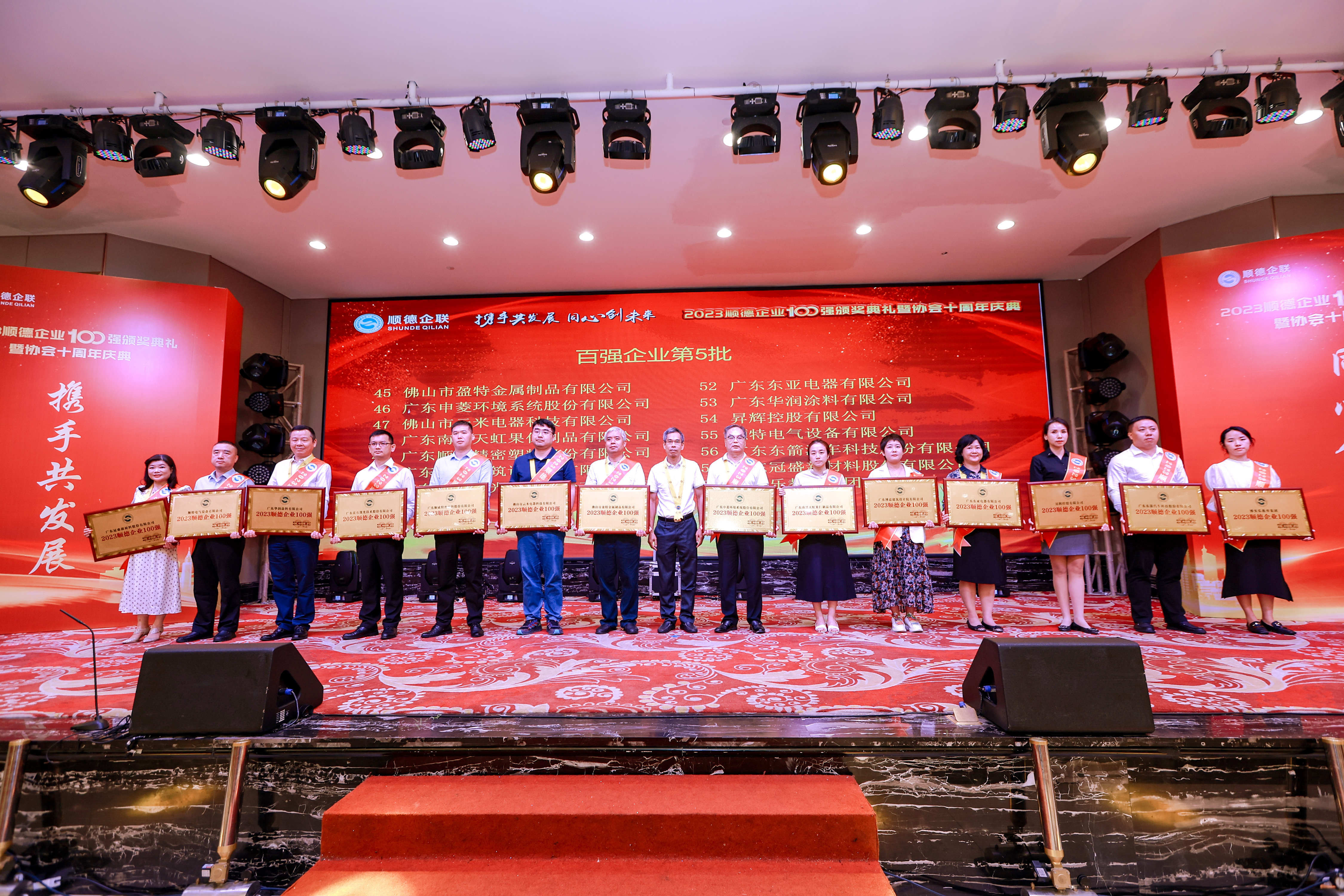 連續(xù)3年登榜！宏山激光榮登2023順德企業(yè)100強(qiáng)、順德民營企業(yè)100強(qiáng)